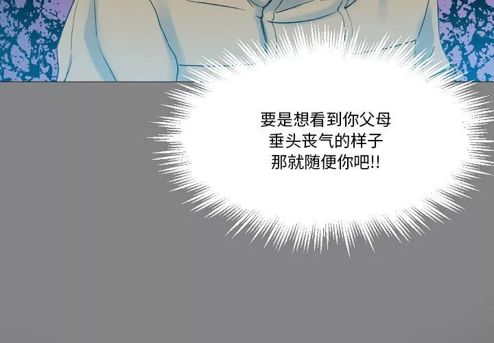 完美情人养成记-第20话 - 图片 3