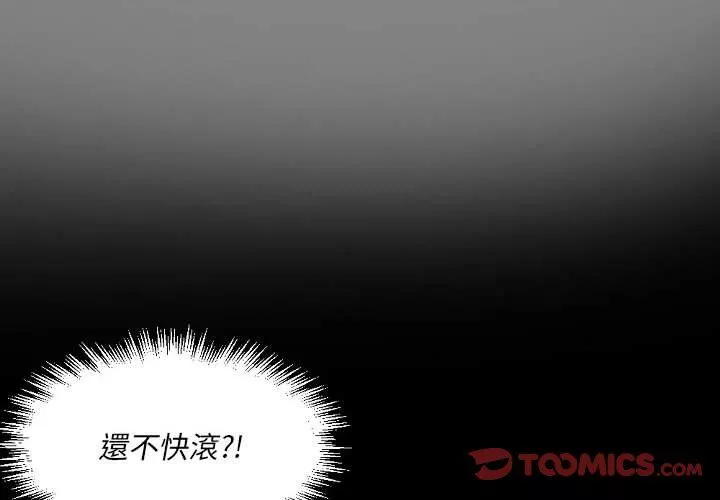 完美情人養成記第20話