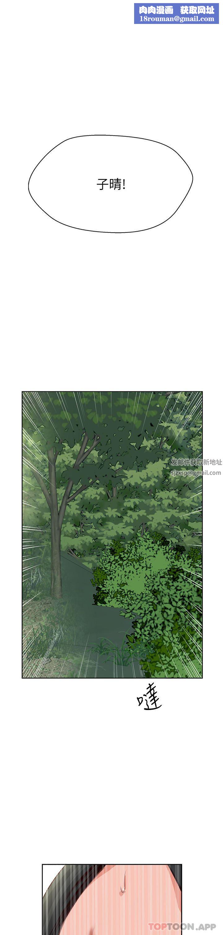 攻顶传教士第33话-老二榨汁机