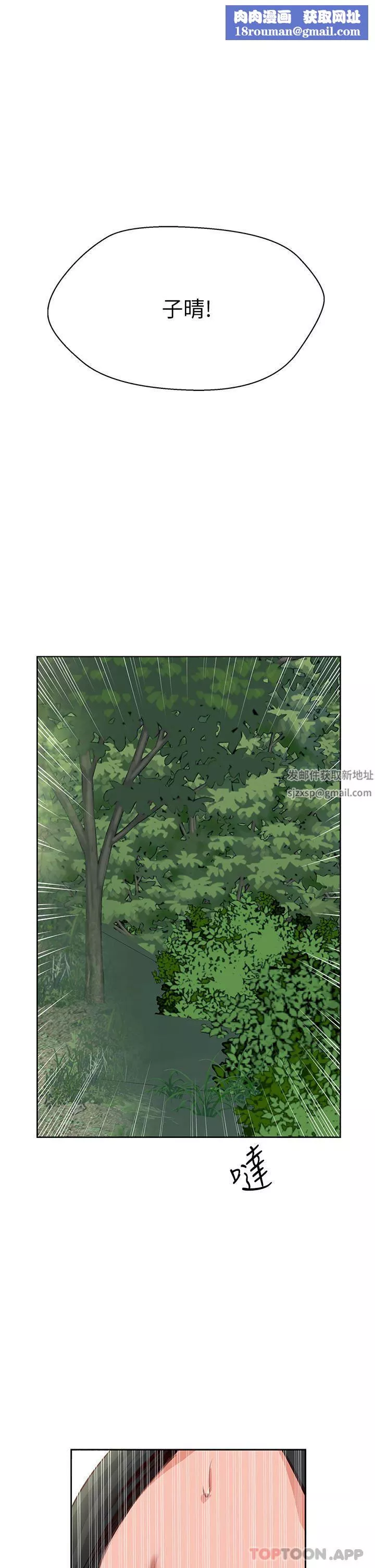 攻顶传教士-第33话-老二榨汁机 - 图片 1