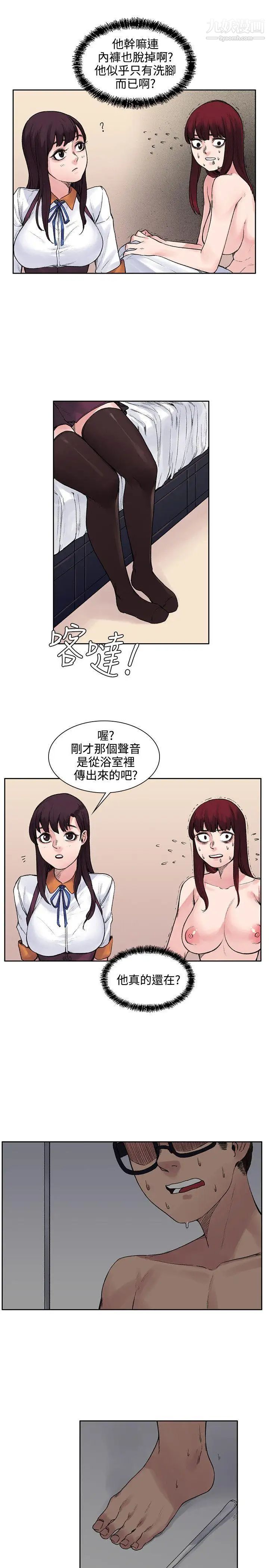 那里的香气第11话