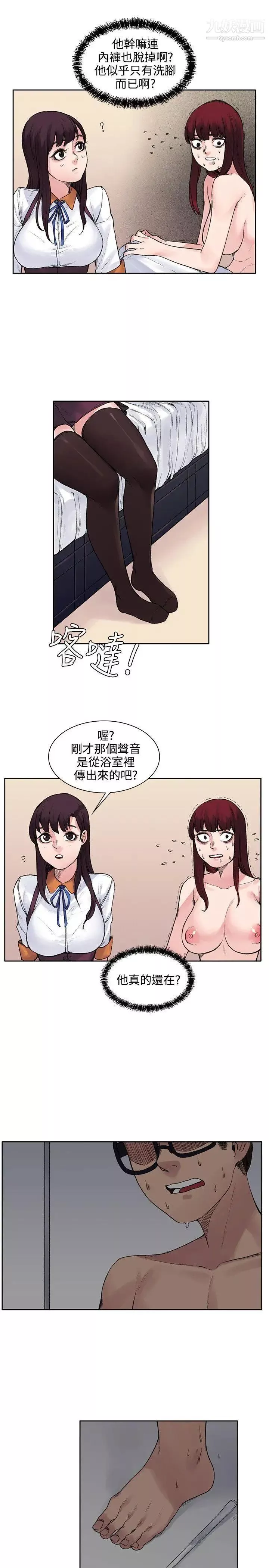那裡的香氣第11話