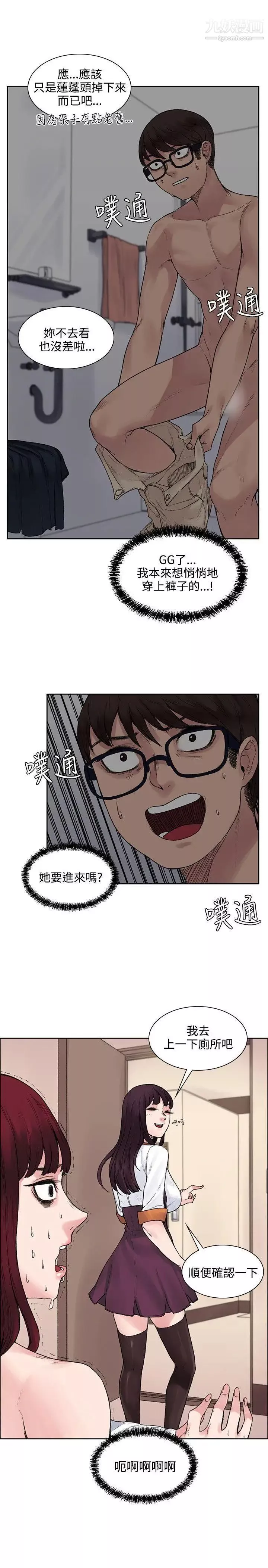 那裡的香氣第11話