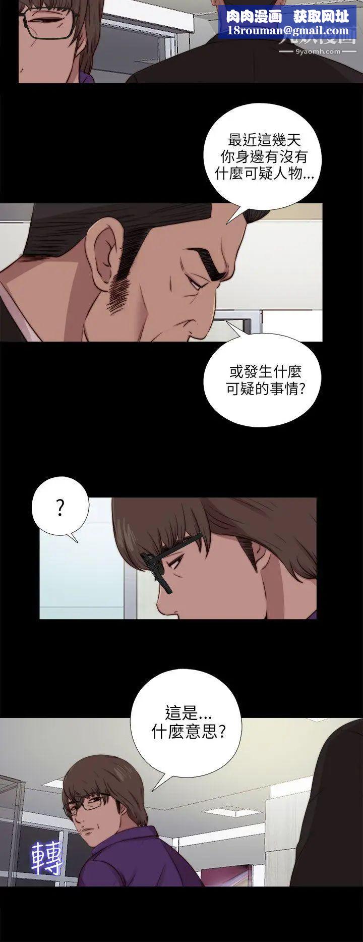 我的大叔邻家少女第87话
