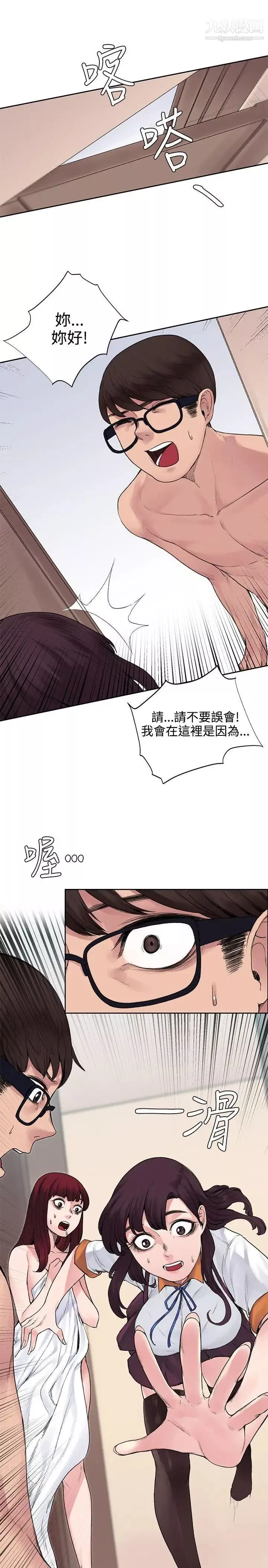 那里的香气-第12话 - 图片 3