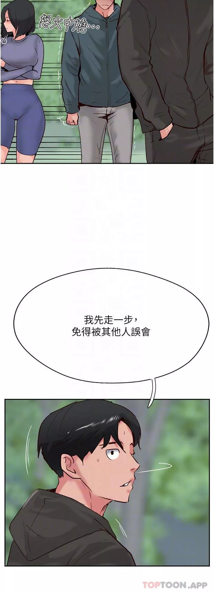 攻頂傳教士第33話-老二榨汁機