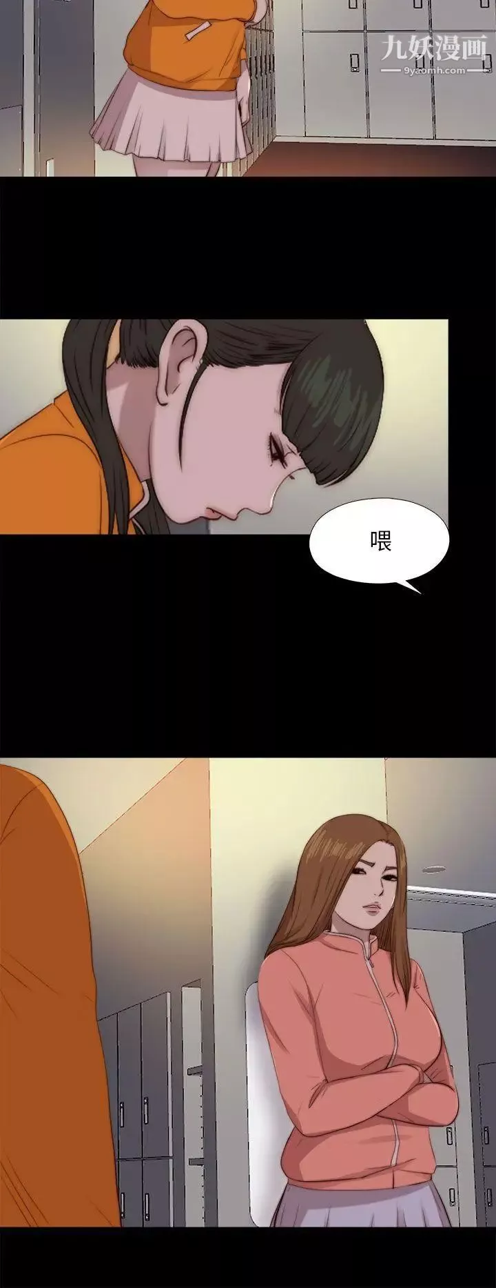 我的大叔邻家少女-第87话 - 图片 25