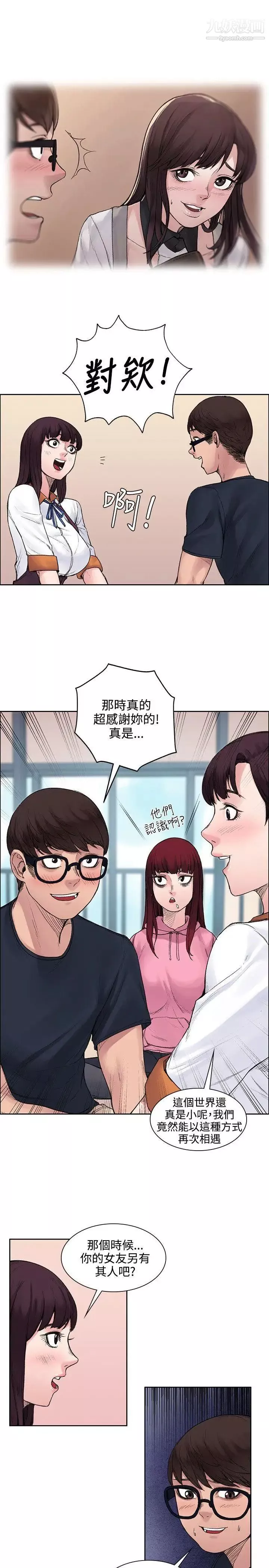 那裡的香氣第12話