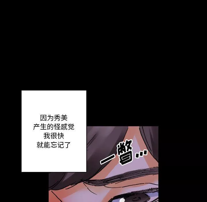 完美情人養成記第20話