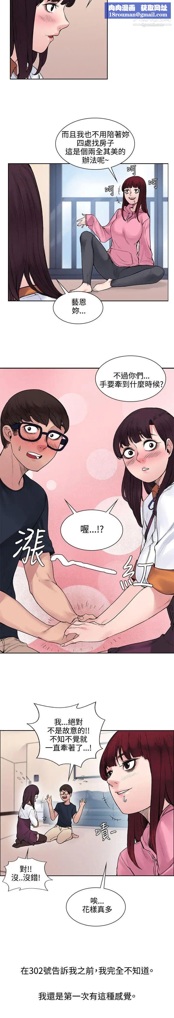 那里的香气第12话