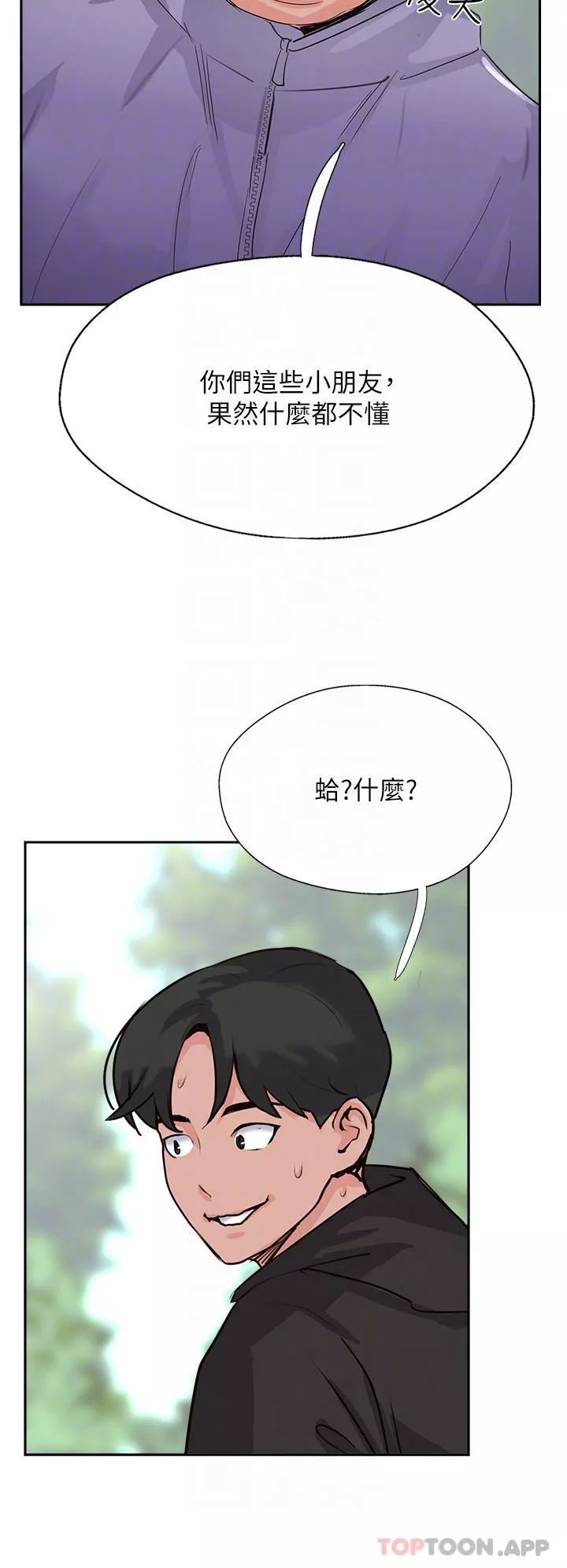 攻顶传教士-第33话-老二榨汁机 - 图片 24