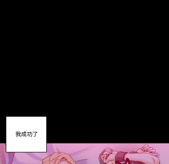 完美情人養成記第20話