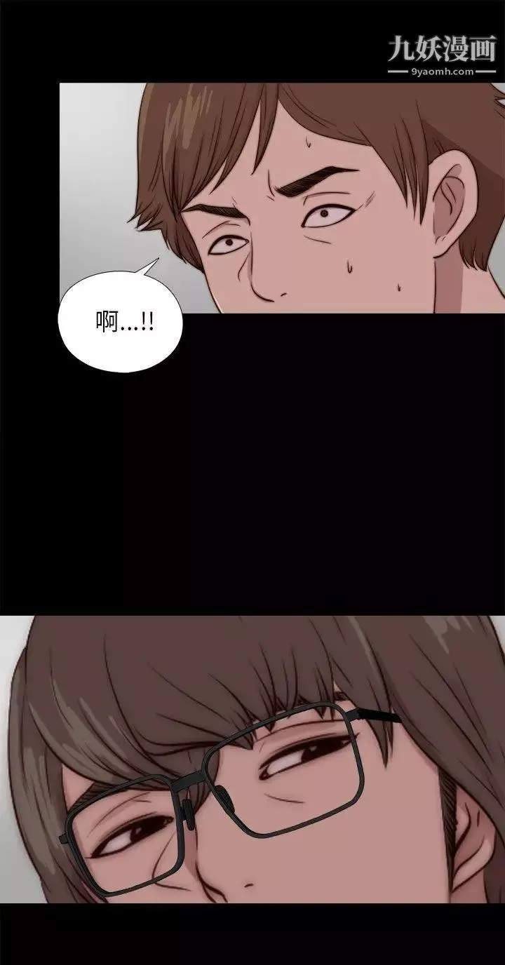 我的大叔邻家少女-第88话 - 图片 2