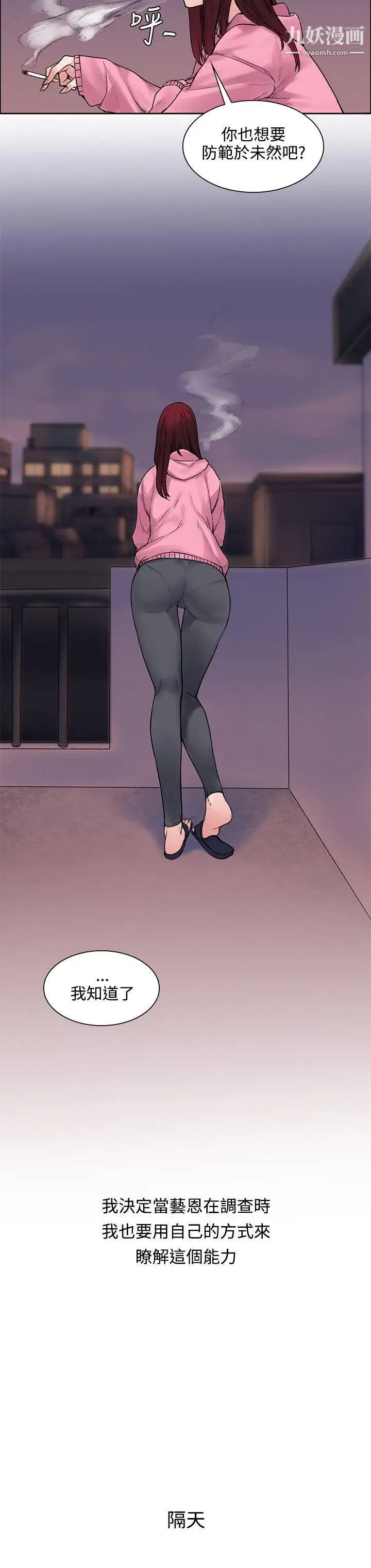 那裡的香氣第12話