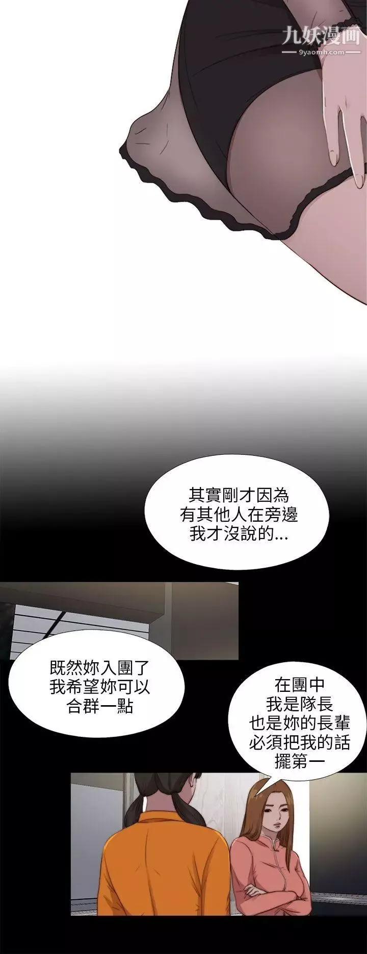 我的大叔鄰家少女第88話
