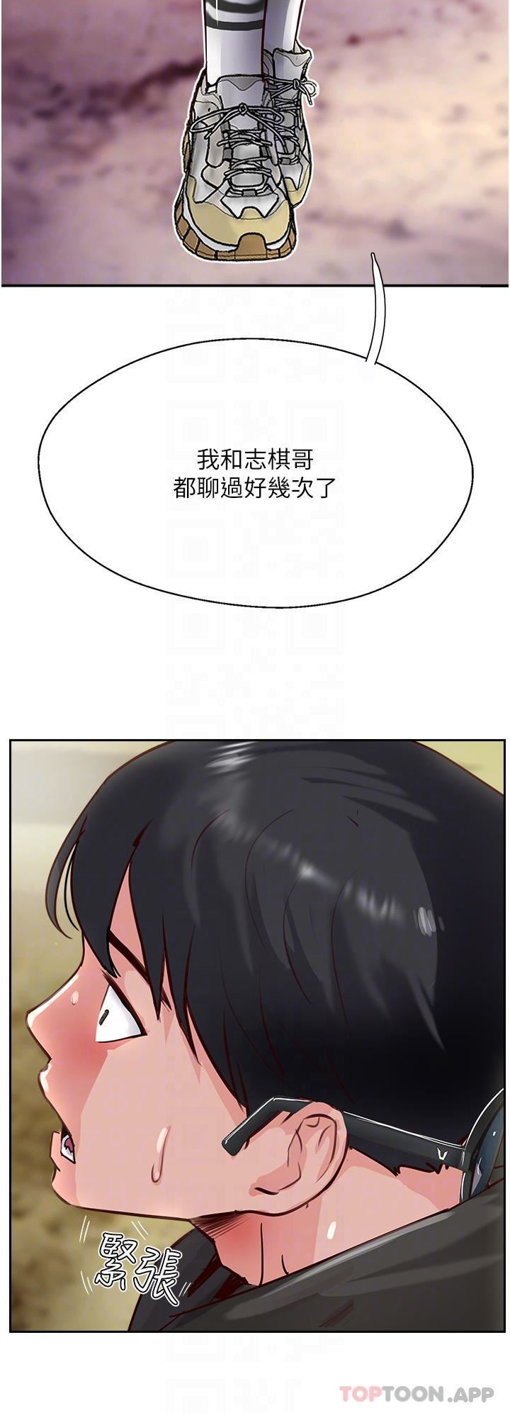 攻顶传教士第33话-老二榨汁机