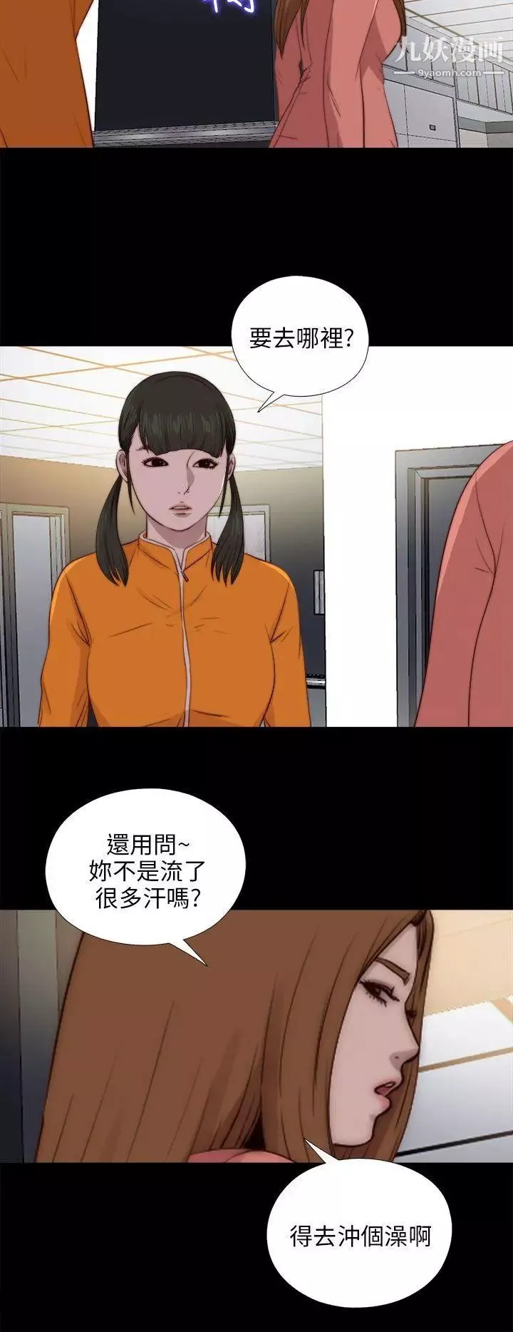 我的大叔邻家少女-第88话 - 图片 8