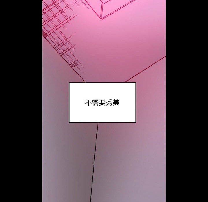 完美情人養成記第20話