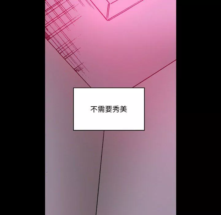 完美情人养成记-第20话 - 图片 42