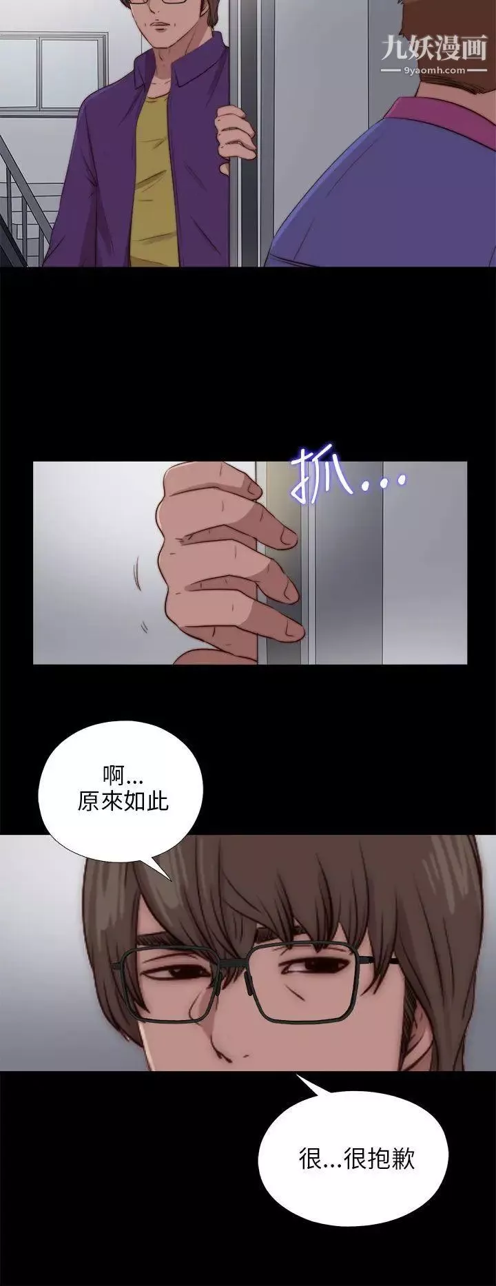 我的大叔邻家少女-第88话 - 图片 10