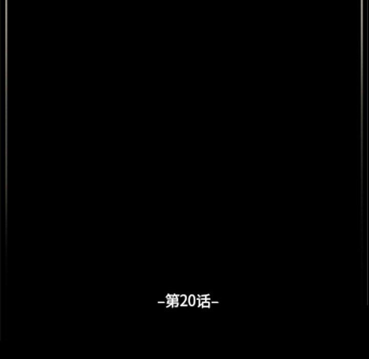 完美情人养成记第20话