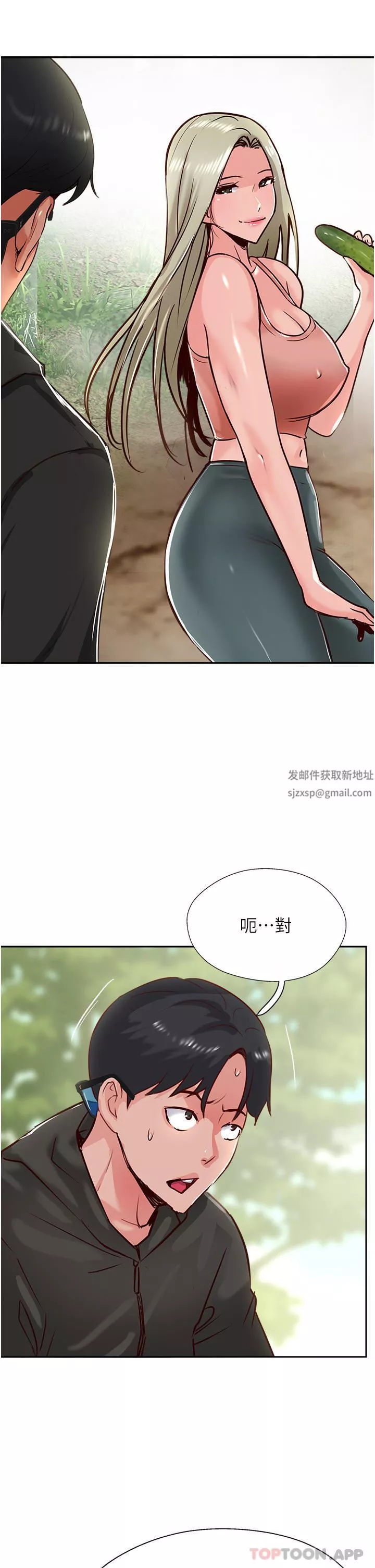 攻顶传教士-第33话-老二榨汁机 - 图片 35