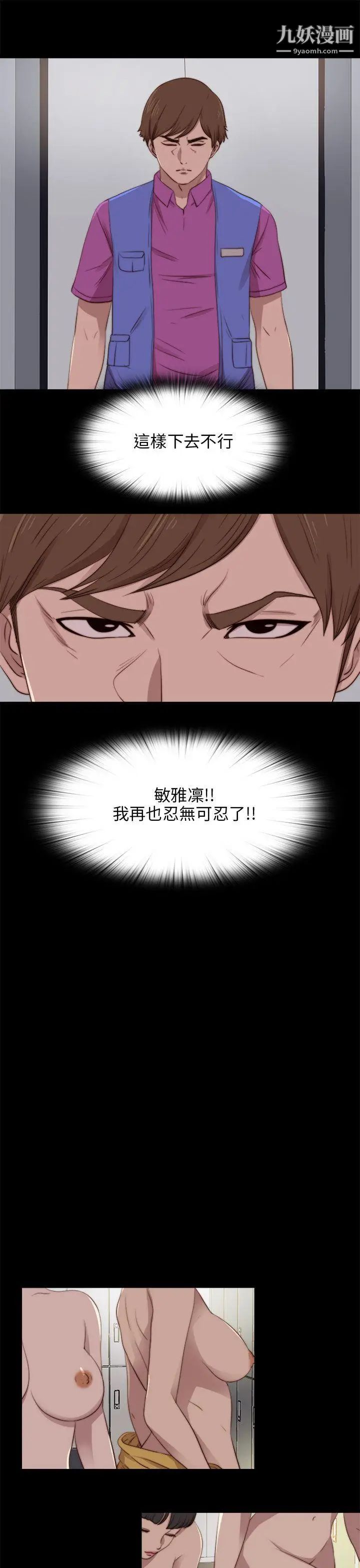 我的大叔鄰家少女第88話