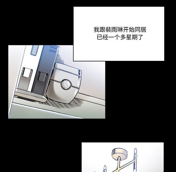 完美情人养成记第20话