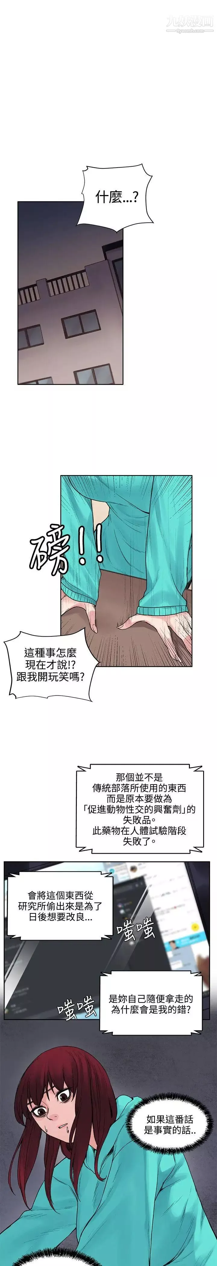 那裡的香氣第13話