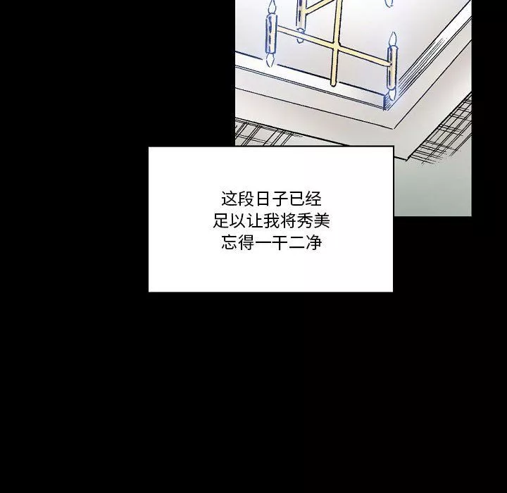 完美情人养成记-第20话 - 图片 53