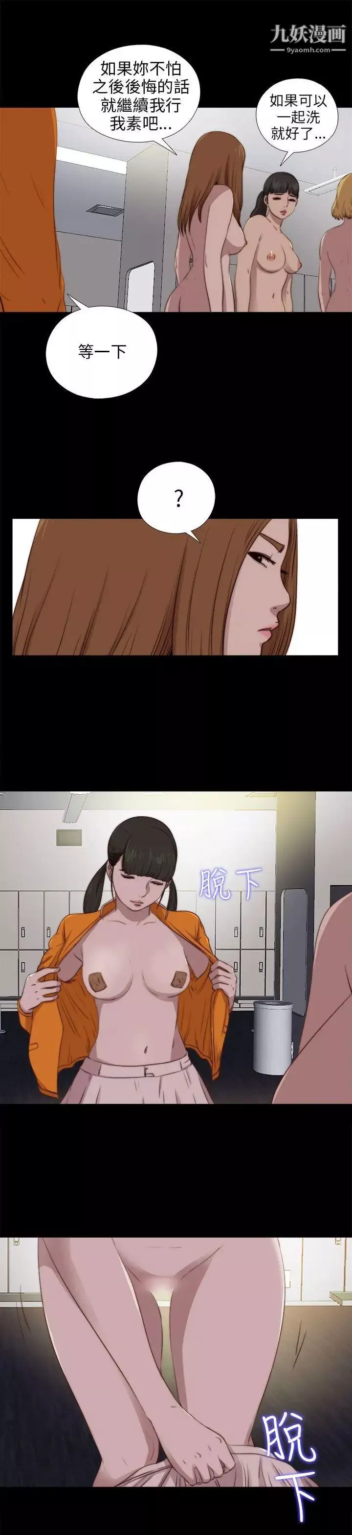 我的大叔邻家少女-第88话 - 图片 19