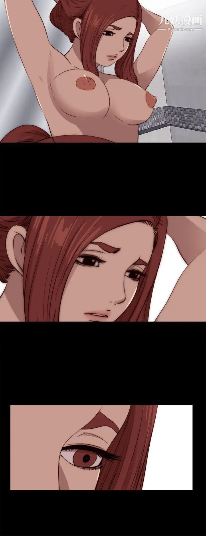 我的大叔邻家少女第88话