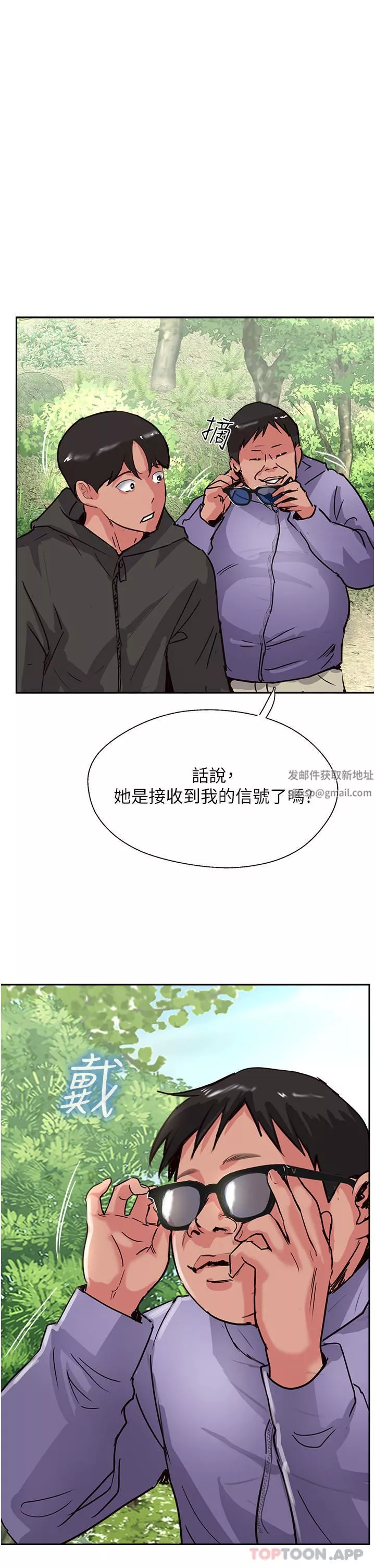 攻顶传教士-第33话-老二榨汁机 - 图片 47