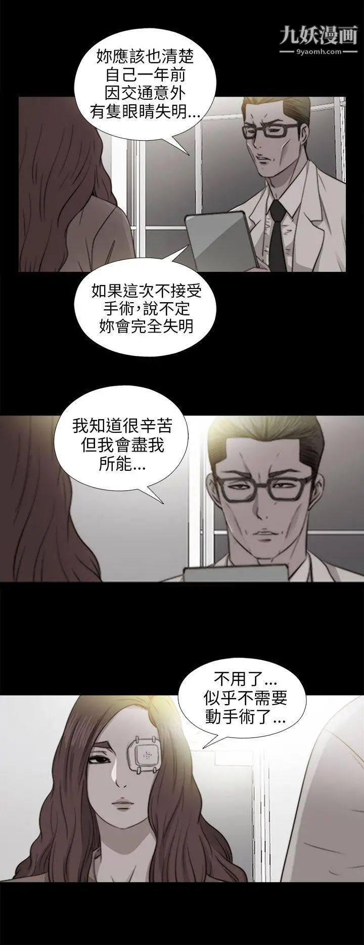 我的大叔邻家少女第88话