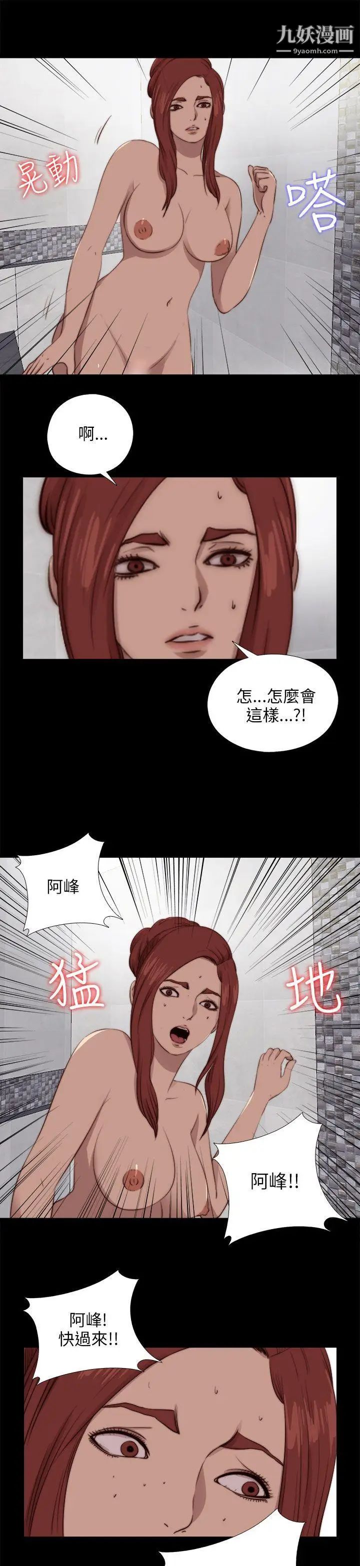 我的大叔邻家少女第88话