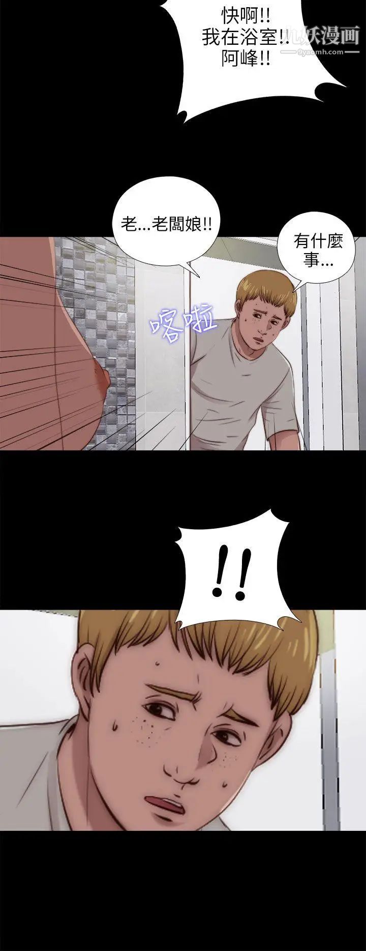 我的大叔邻家少女第88话