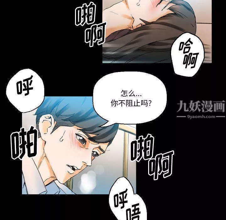 完美情人養成記第20話