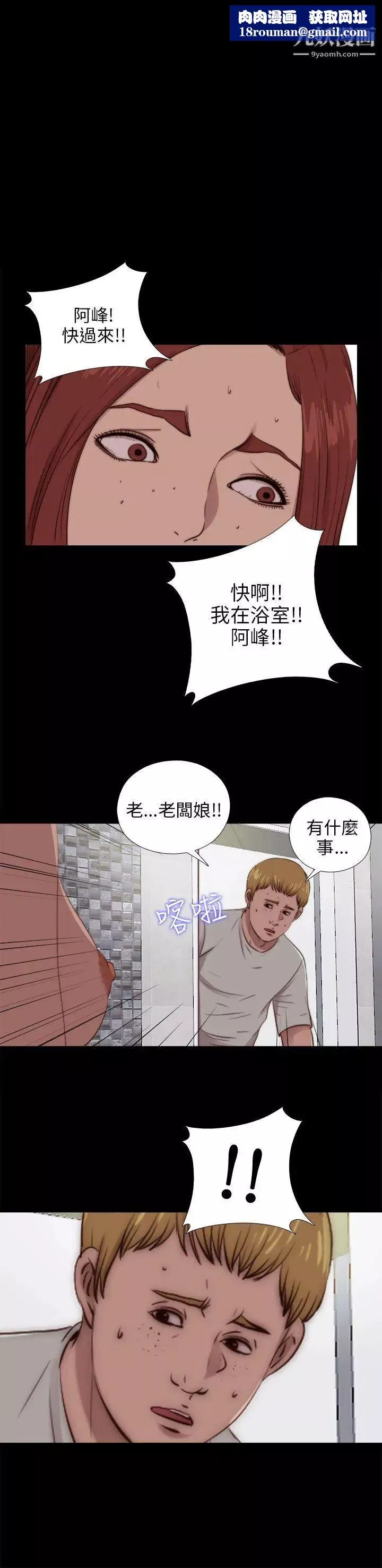 我的大叔鄰家少女第89話