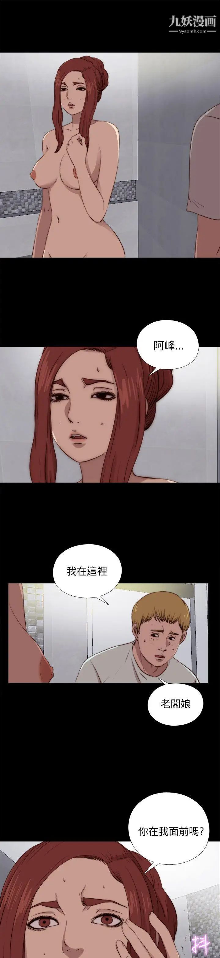 我的大叔鄰家少女第89話