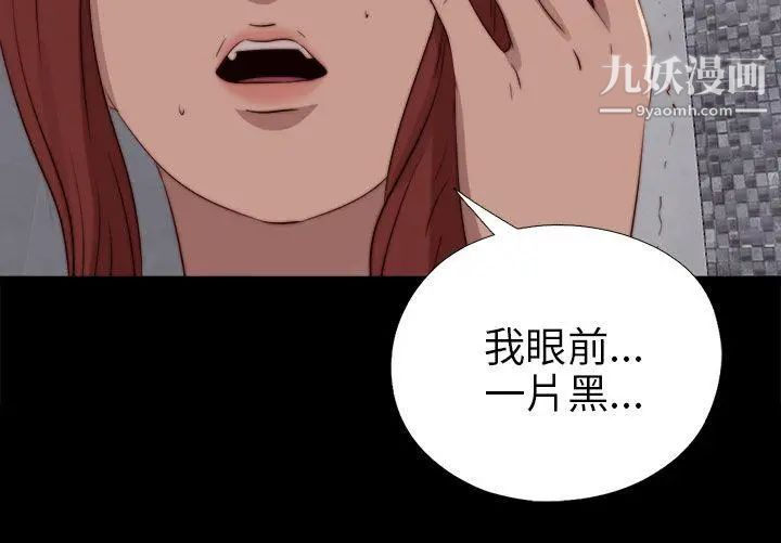 我的大叔邻家少女第89话