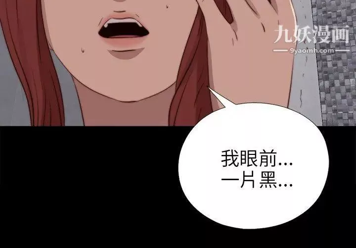 我的大叔鄰家少女第89話