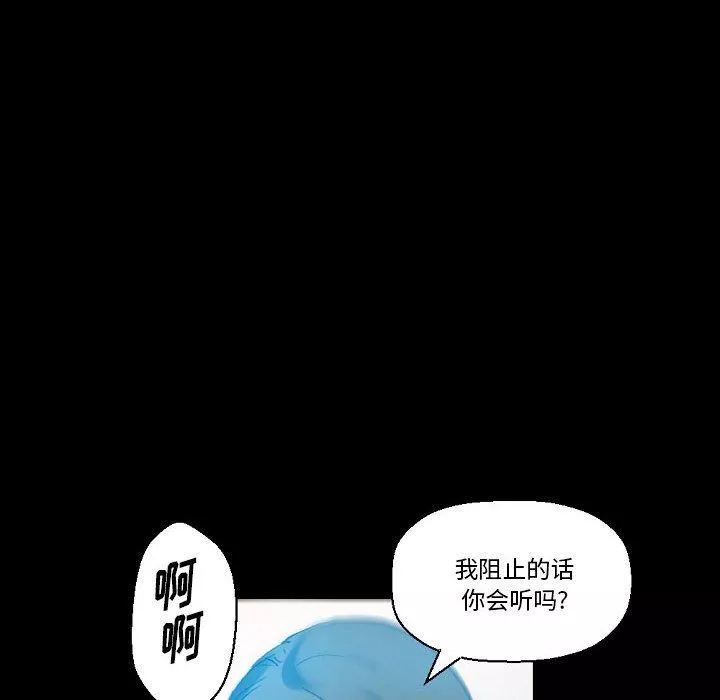 完美情人养成记-第20话 - 图片 79