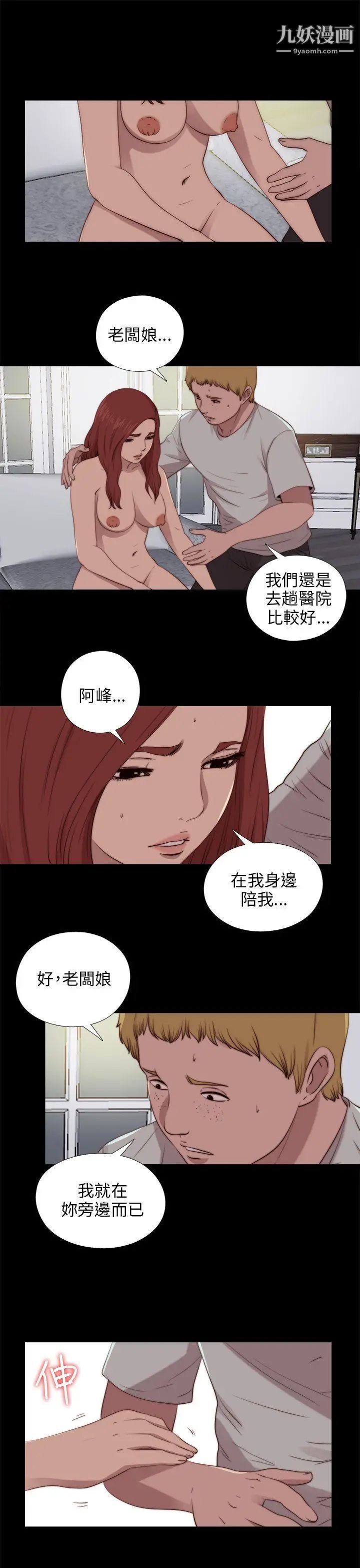 我的大叔邻家少女第89话