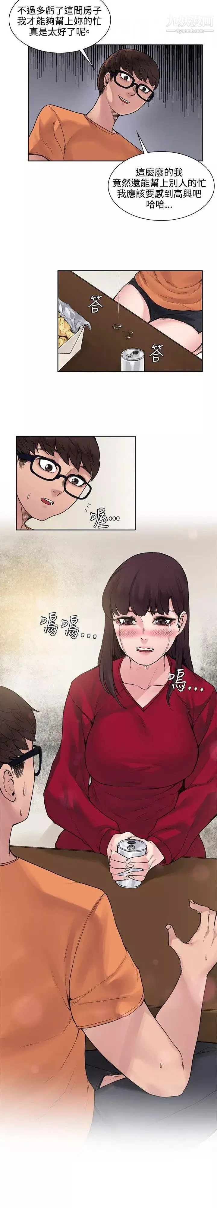 那裡的香氣第14話