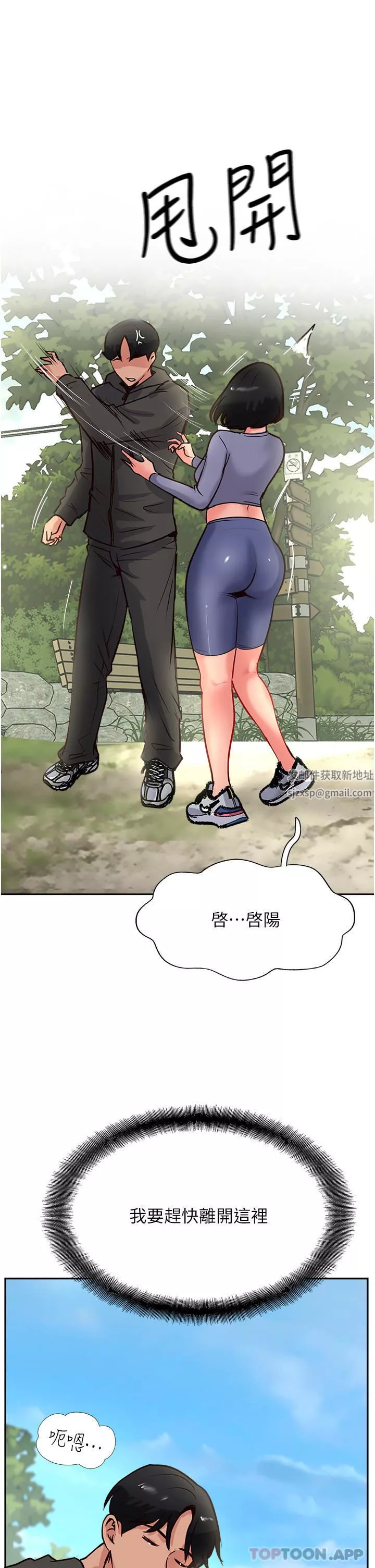 攻顶传教士-第34话-废话少说，快舔 - 图片 9