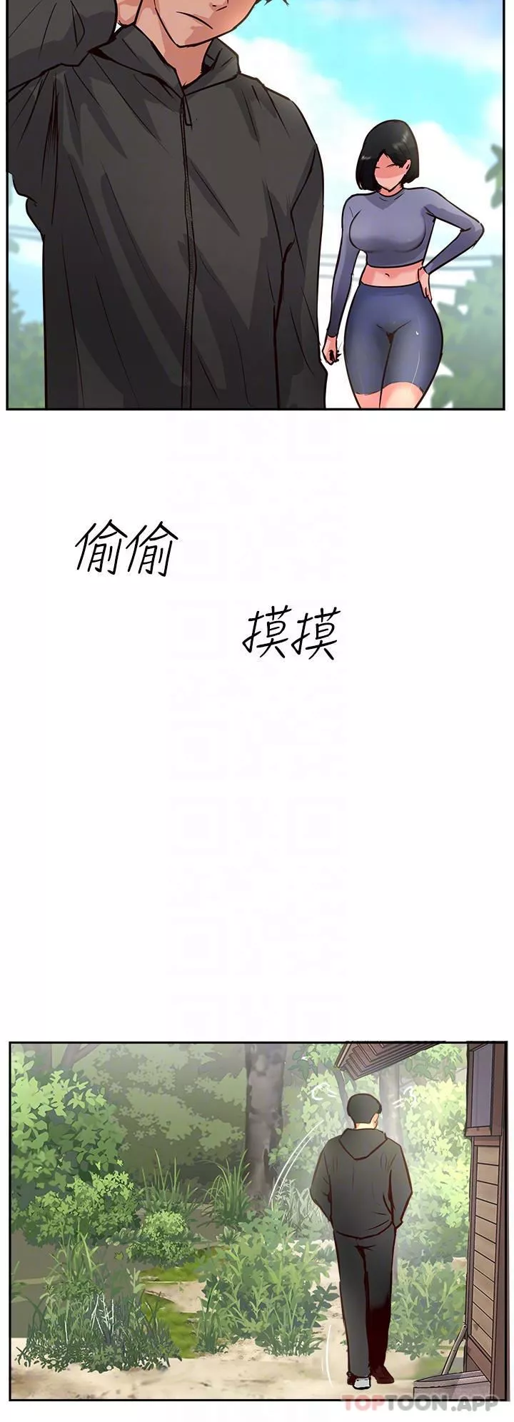 攻顶传教士-第34话-废话少说，快舔 - 图片 10