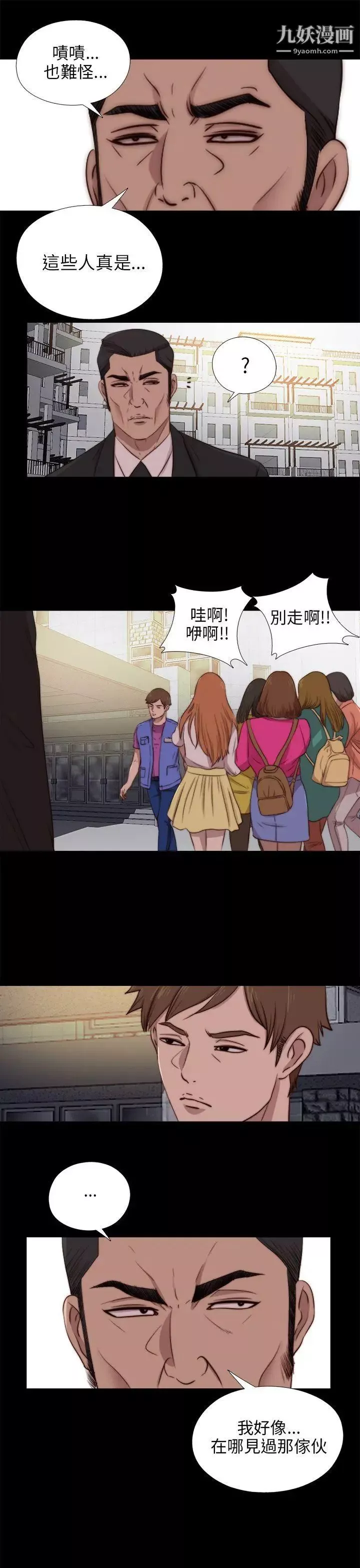 我的大叔邻家少女-第89话 - 图片 14