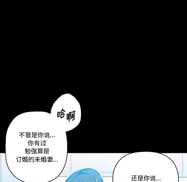 完美情人养成记-第20话 - 图片 94