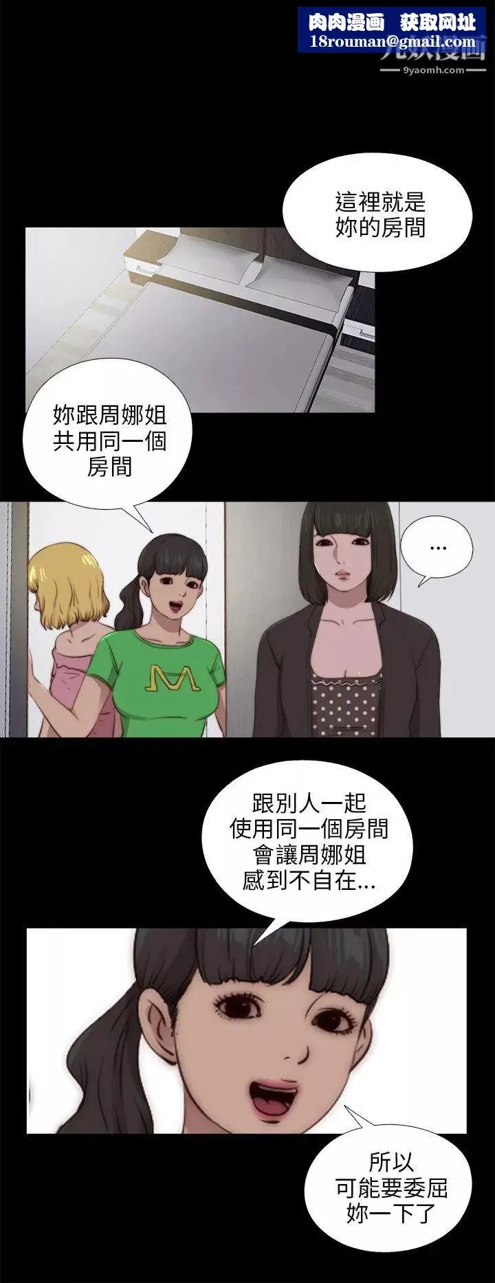 我的大叔鄰家少女第89話