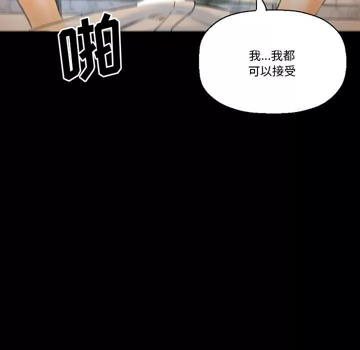 完美情人養成記第20話